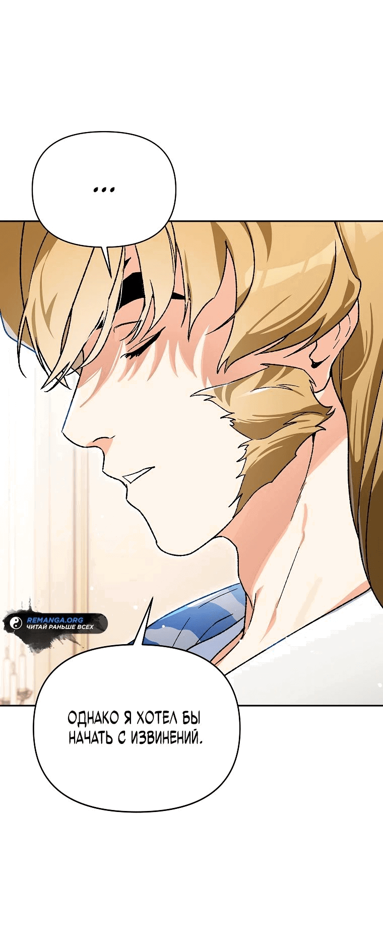 Read Темный Мастер стал гениальным негодяем RU Manga Online