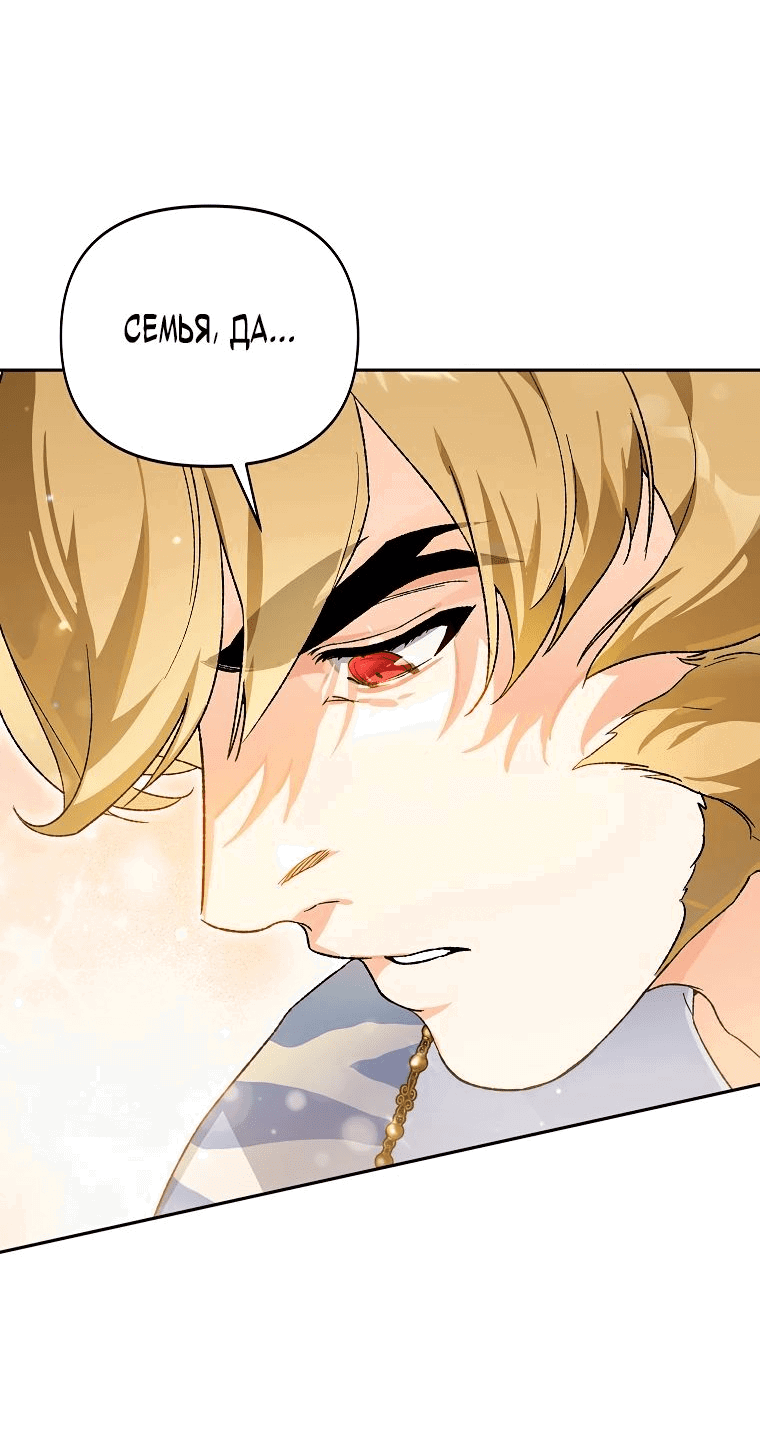 Read Темный Мастер стал гениальным негодяем RU Manga Online