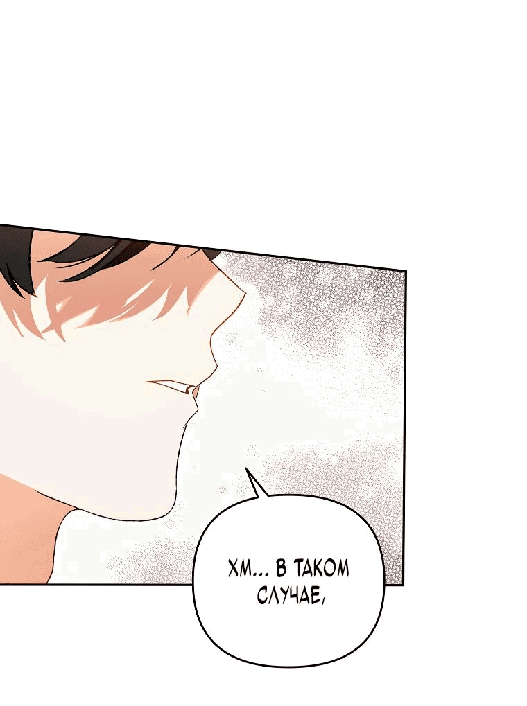 Read Темный Мастер стал гениальным негодяем RU Manga Online