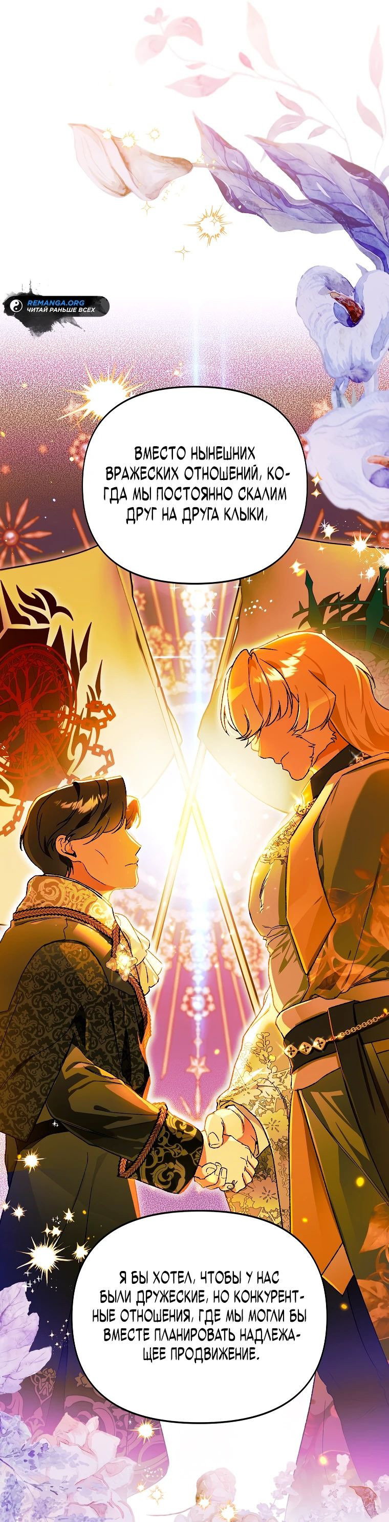 Read Темный Мастер стал гениальным негодяем RU Manga Online