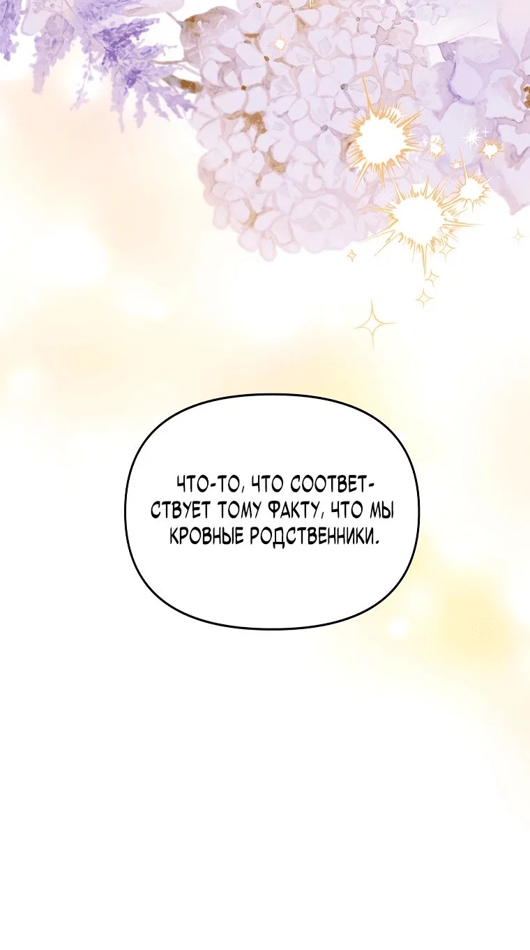 Read Темный Мастер стал гениальным негодяем RU Manga Online