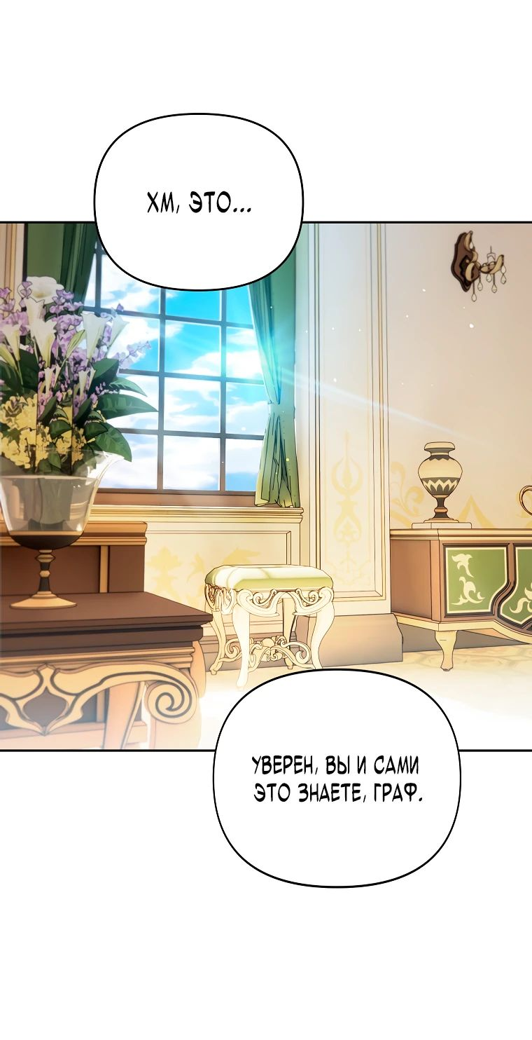 Read Темный Мастер стал гениальным негодяем RU Manga Online