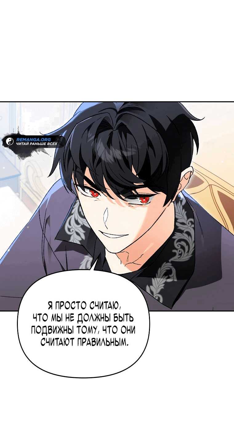Read Темный Мастер стал гениальным негодяем RU Manga Online