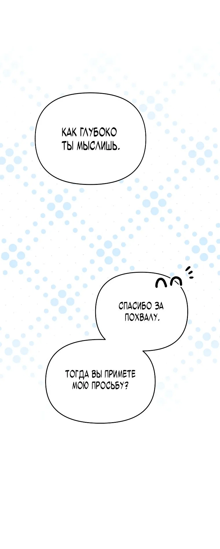Read Темный Мастер стал гениальным негодяем RU Manga Online