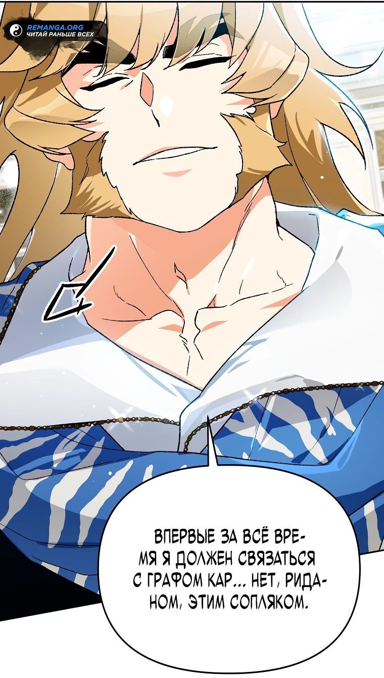 Read Темный Мастер стал гениальным негодяем RU Manga Online