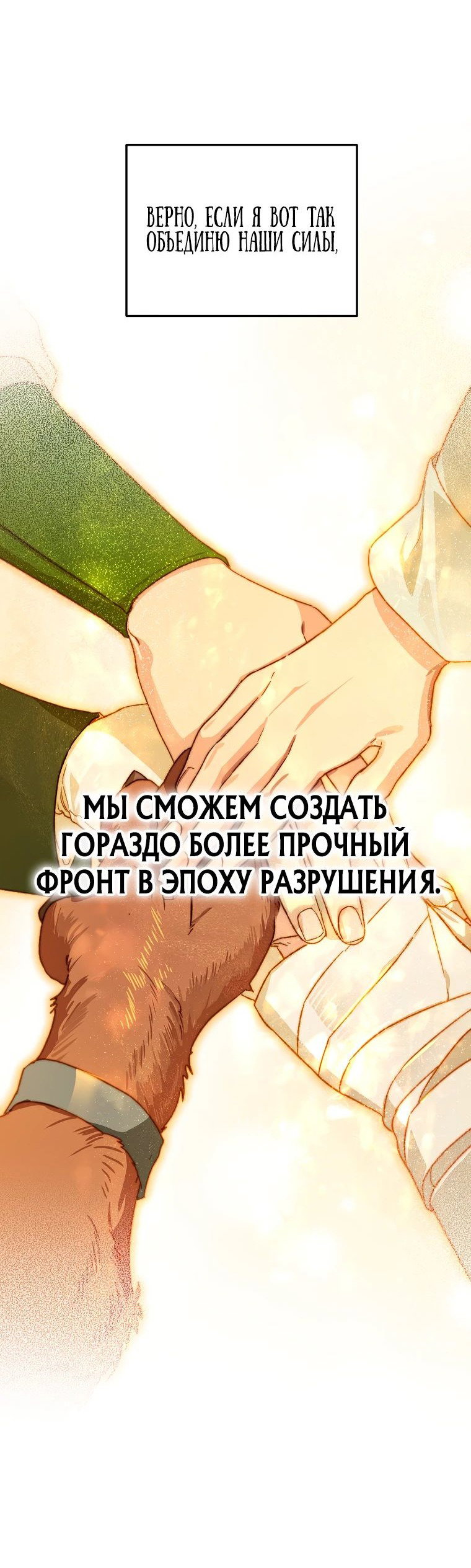 Read Темный Мастер стал гениальным негодяем RU Manga Online