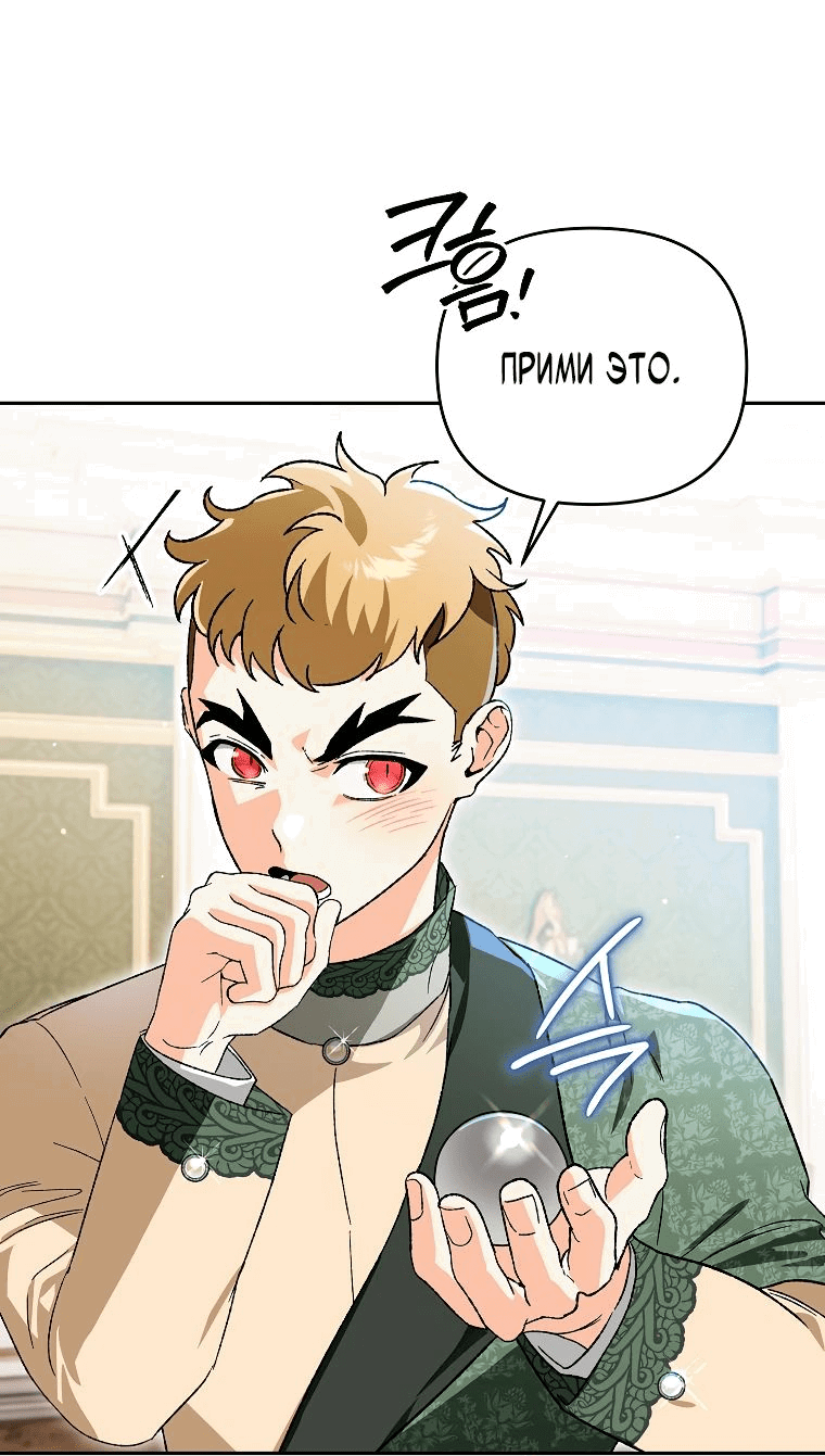 Read Темный Мастер стал гениальным негодяем RU Manga Online
