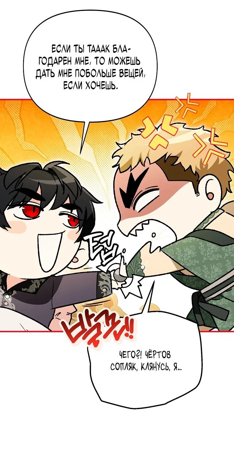 Read Темный Мастер стал гениальным негодяем RU Manga Online
