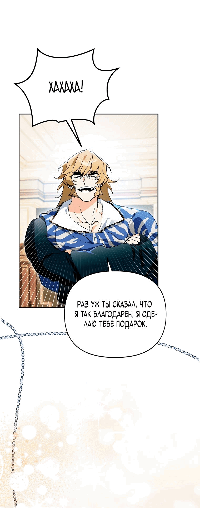 Read Темный Мастер стал гениальным негодяем RU Manga Online