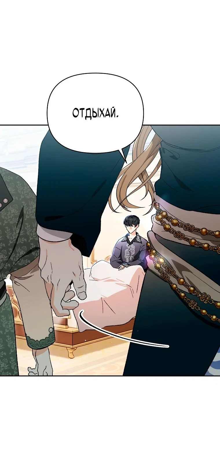 Read Темный Мастер стал гениальным негодяем RU Manga Online