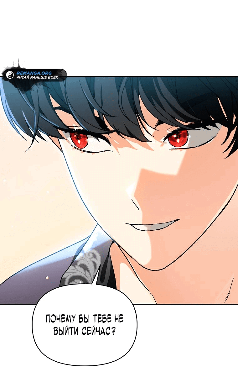 Read Темный Мастер стал гениальным негодяем RU Manga Online