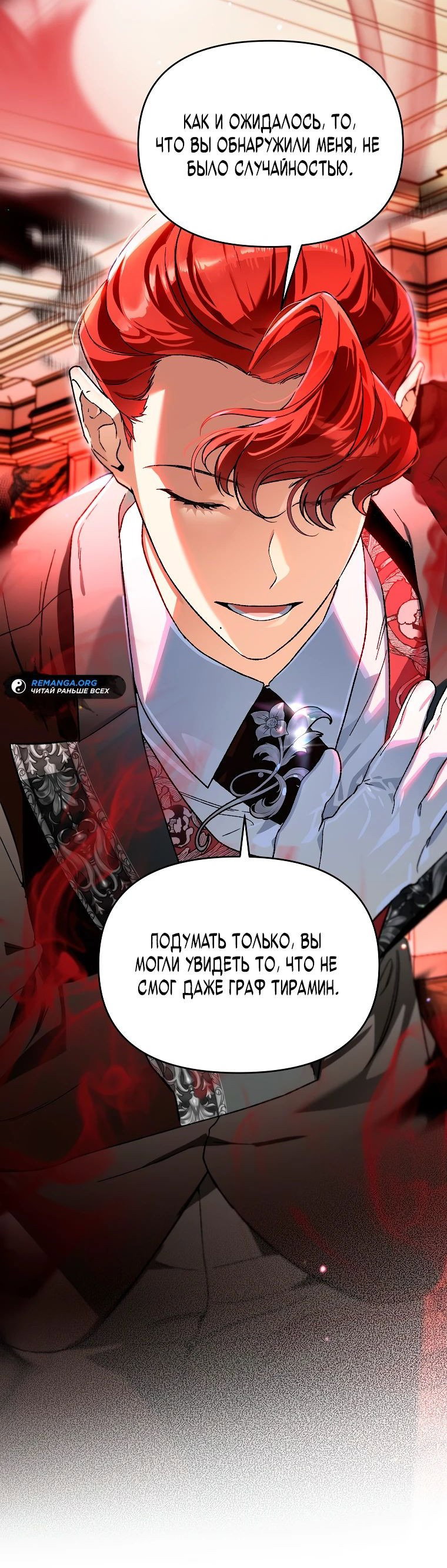 Read Темный Мастер стал гениальным негодяем RU Manga Online