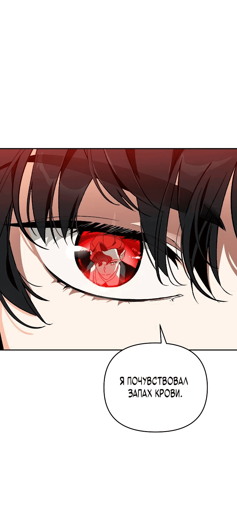 Read Темный Мастер стал гениальным негодяем RU Manga Online