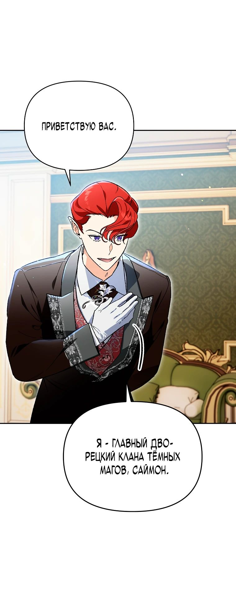Read Темный Мастер стал гениальным негодяем RU Manga Online