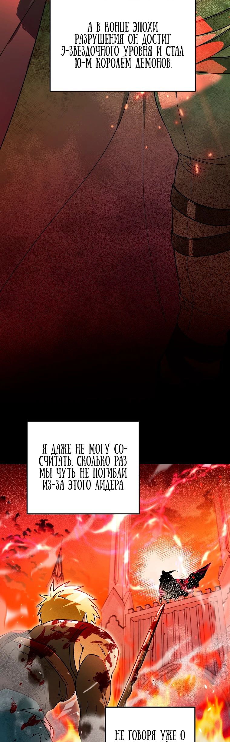 Read Темный Мастер стал гениальным негодяем RU Manga Online