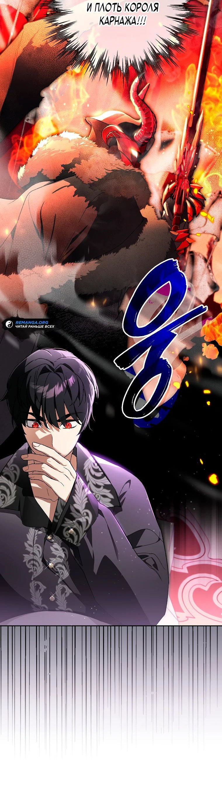 Read Темный Мастер стал гениальным негодяем RU Manga Online