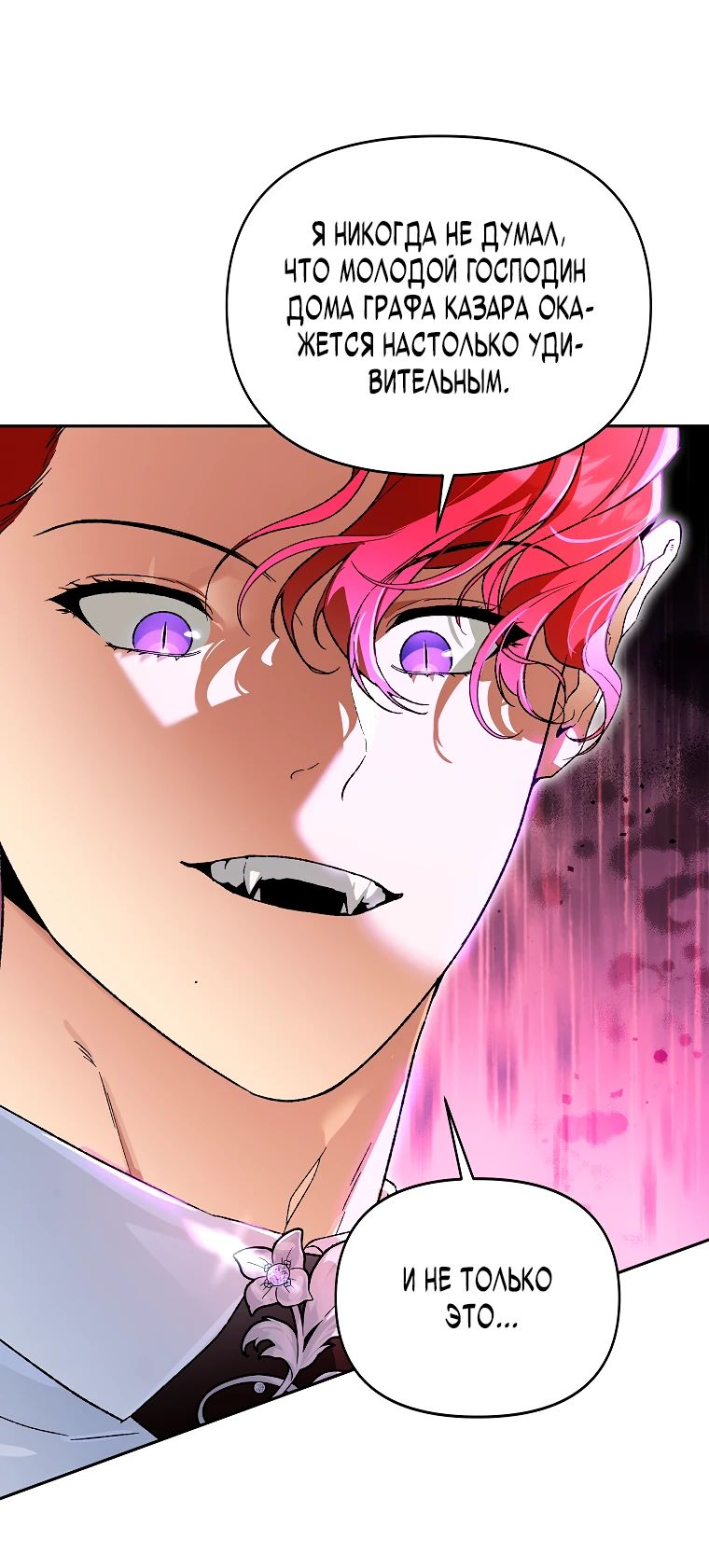 Read Темный Мастер стал гениальным негодяем RU Manga Online