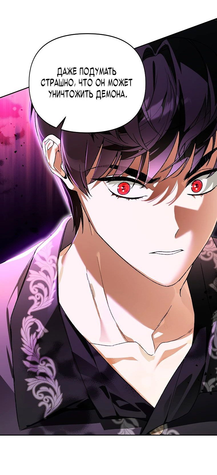 Read Темный Мастер стал гениальным негодяем RU Manga Online
