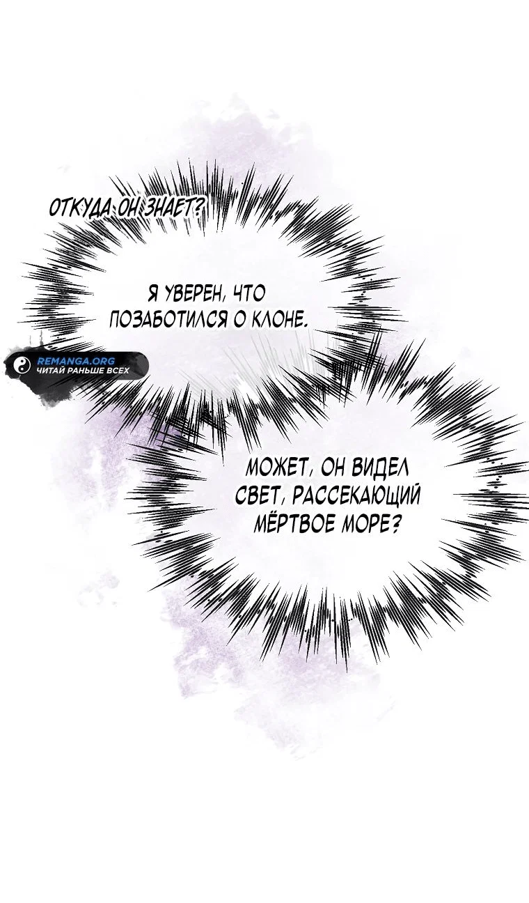 Read Темный Мастер стал гениальным негодяем RU Manga Online