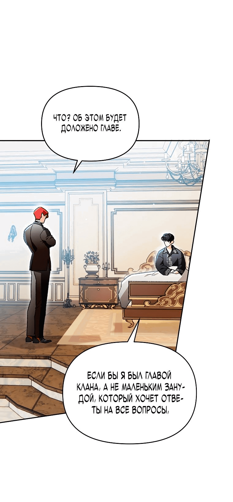 Read Темный Мастер стал гениальным негодяем RU Manga Online