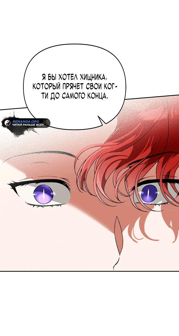 Read Темный Мастер стал гениальным негодяем RU Manga Online