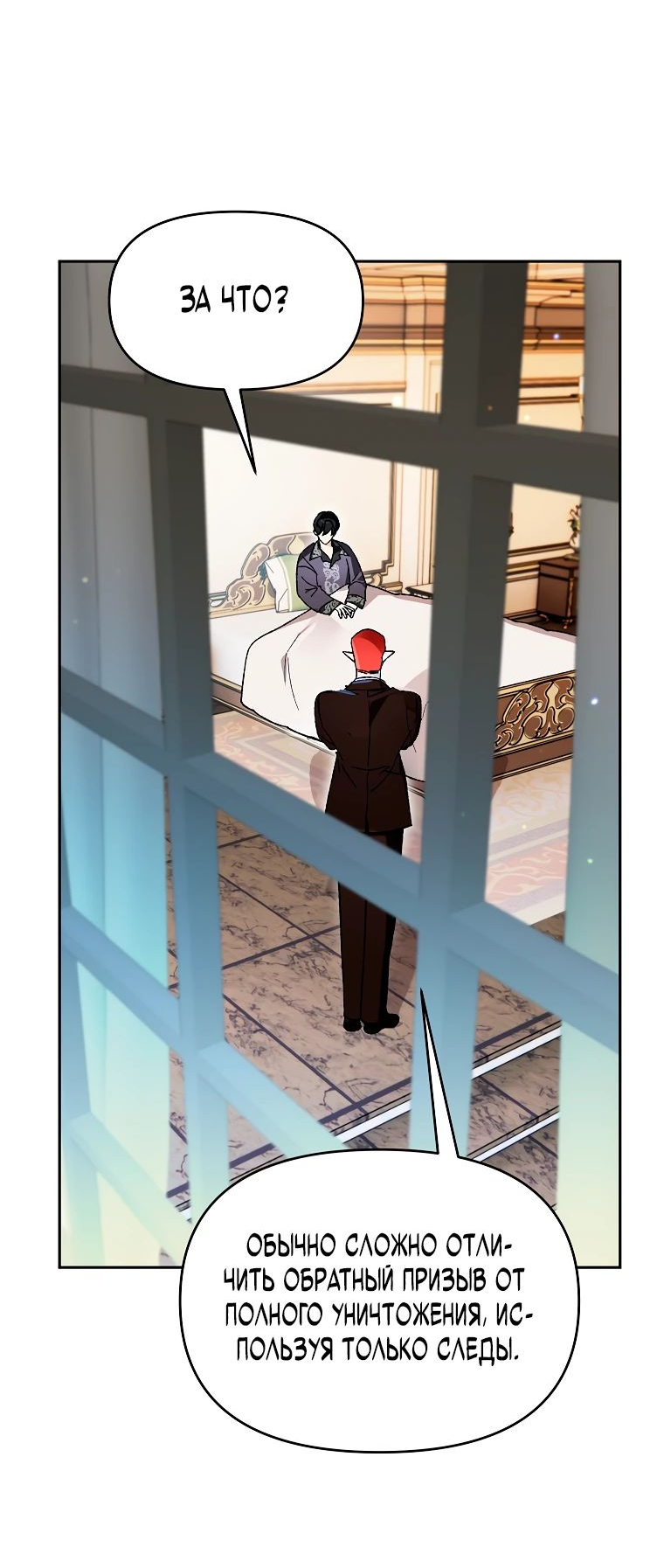 Read Темный Мастер стал гениальным негодяем RU Manga Online