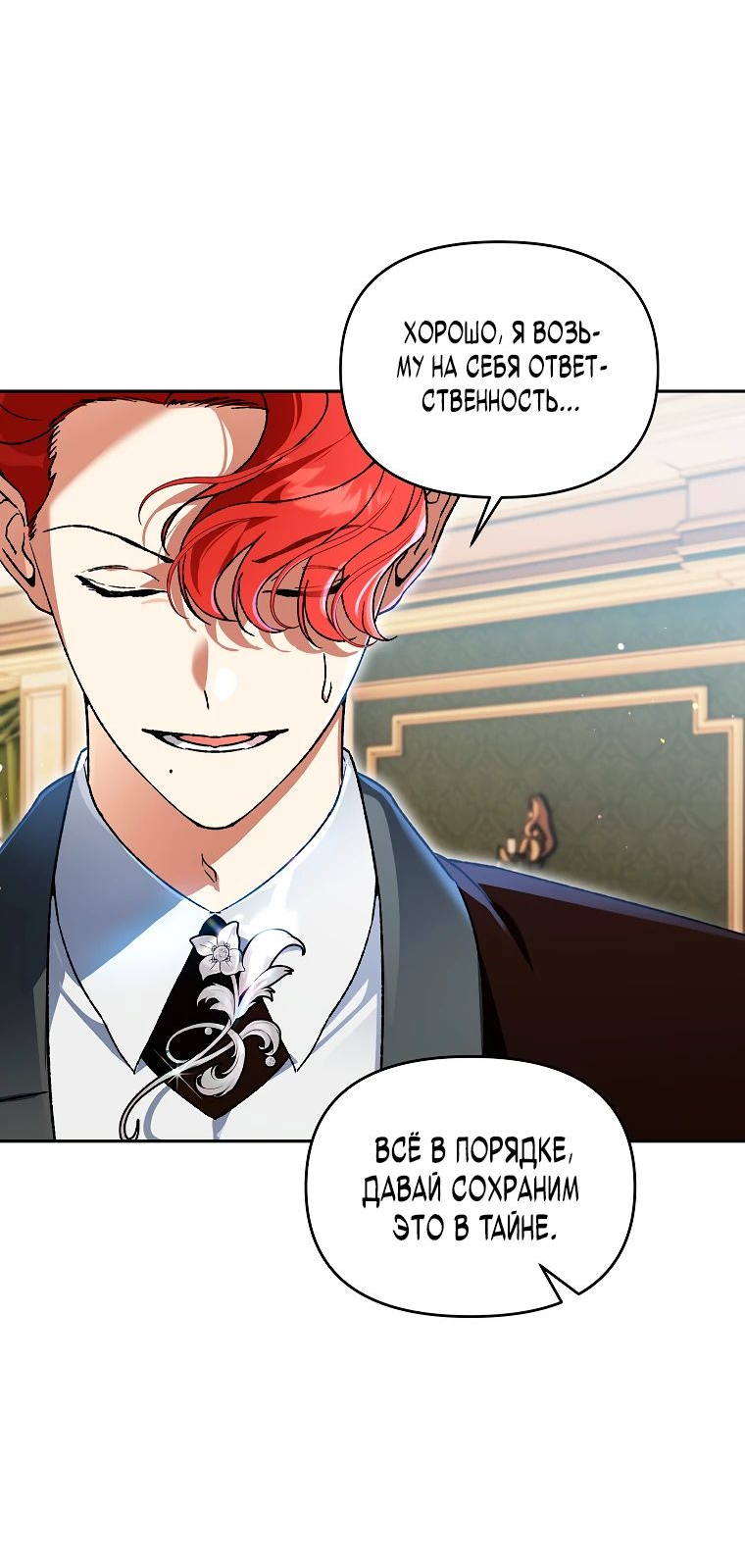 Read Темный Мастер стал гениальным негодяем RU Manga Online
