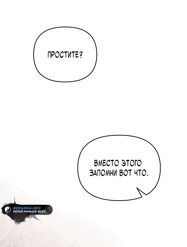 Read Темный Мастер стал гениальным негодяем RU Manga Online