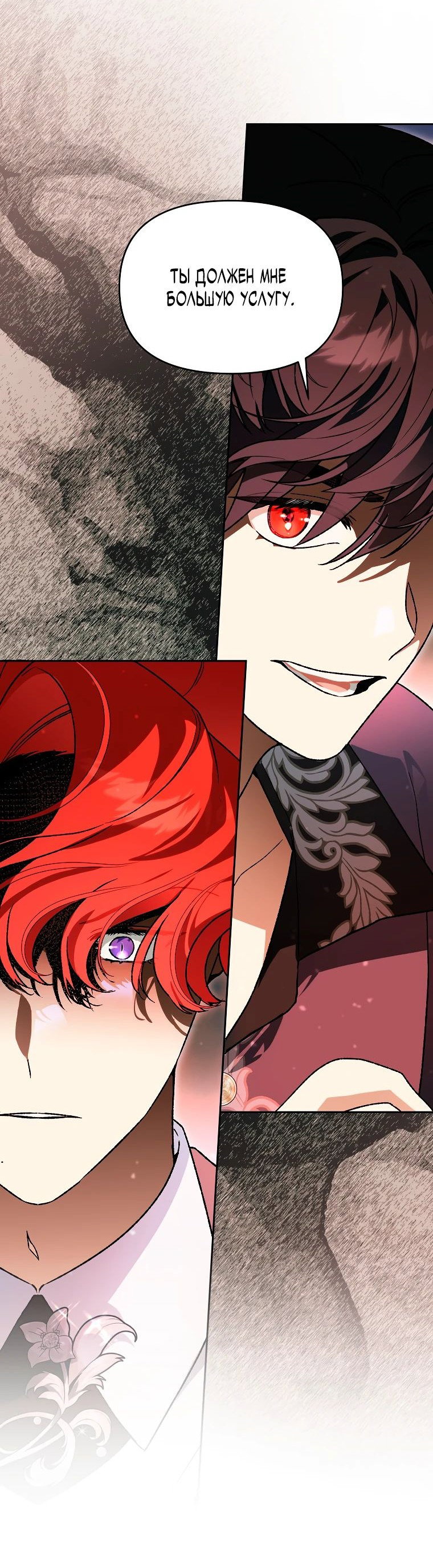Read Темный Мастер стал гениальным негодяем RU Manga Online