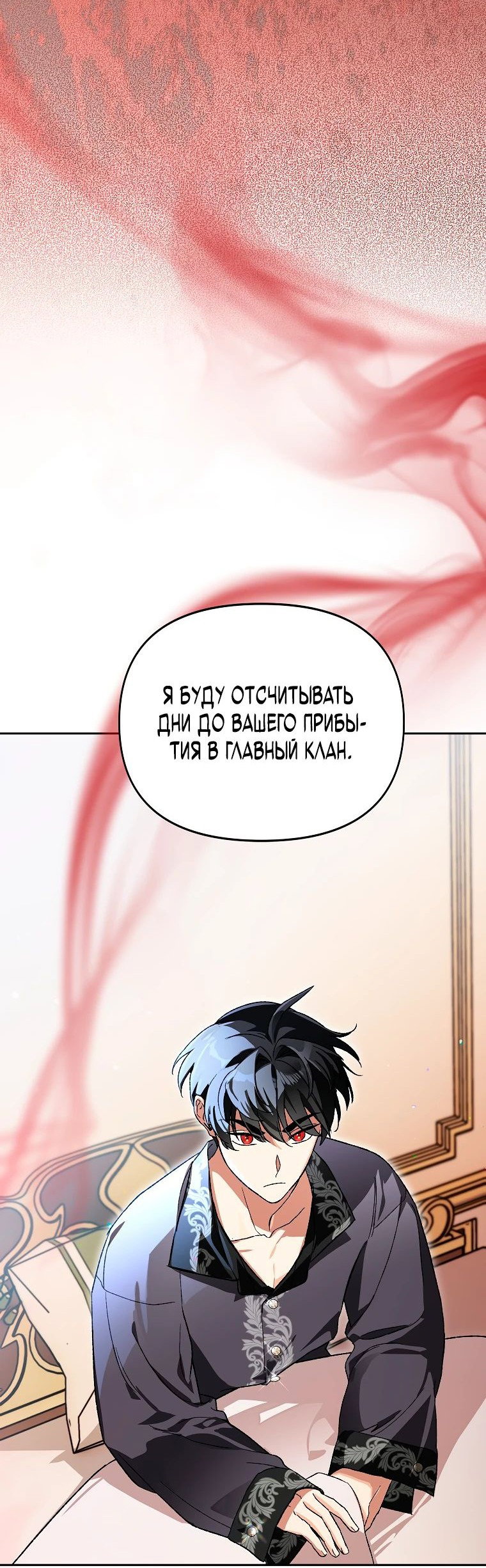 Read Темный Мастер стал гениальным негодяем RU Manga Online