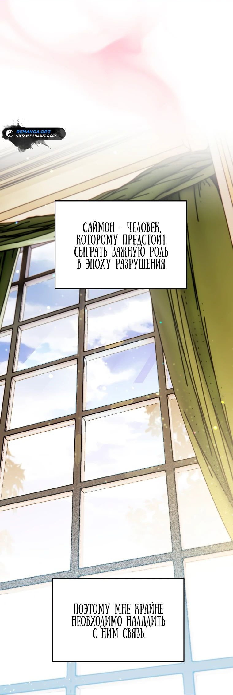 Read Темный Мастер стал гениальным негодяем RU Manga Online