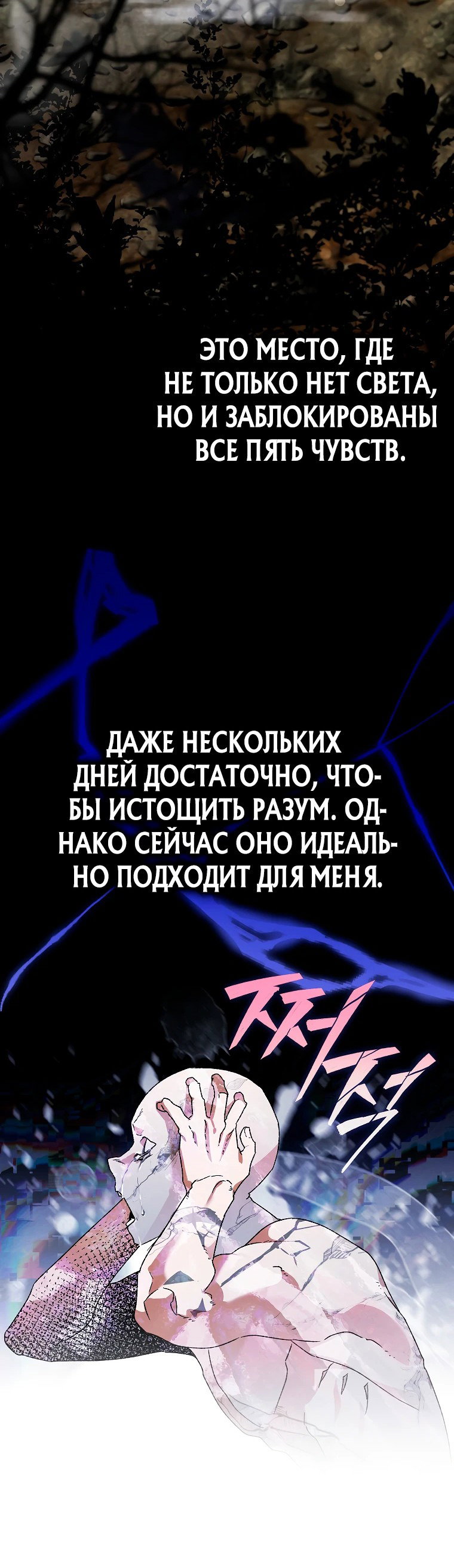 Read Темный Мастер стал гениальным негодяем RU Manga Online
