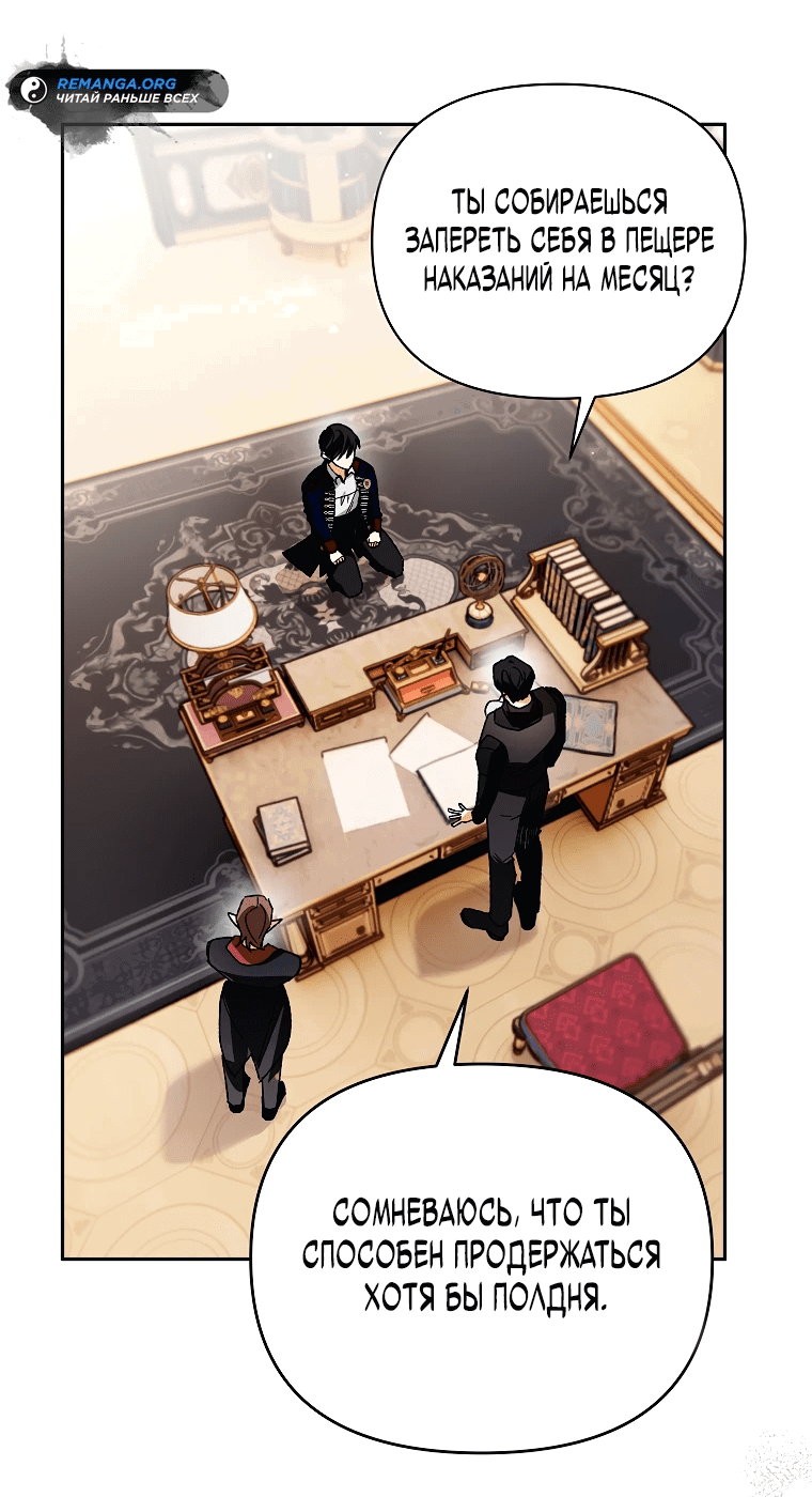Read Темный Мастер стал гениальным негодяем RU Manga Online