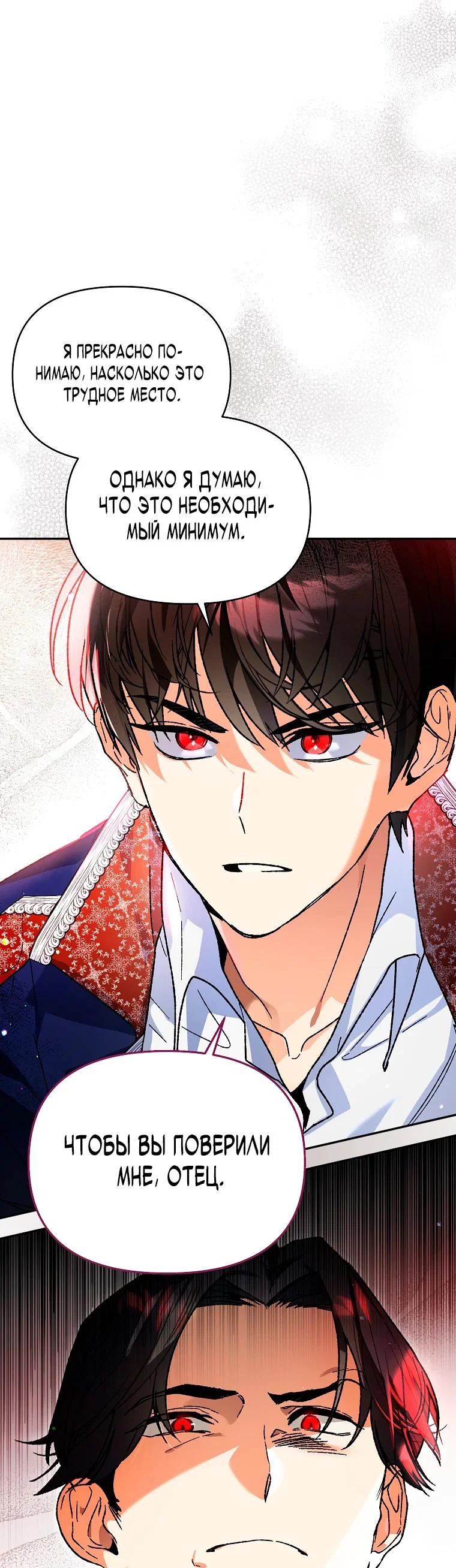 Read Темный Мастер стал гениальным негодяем RU Manga Online