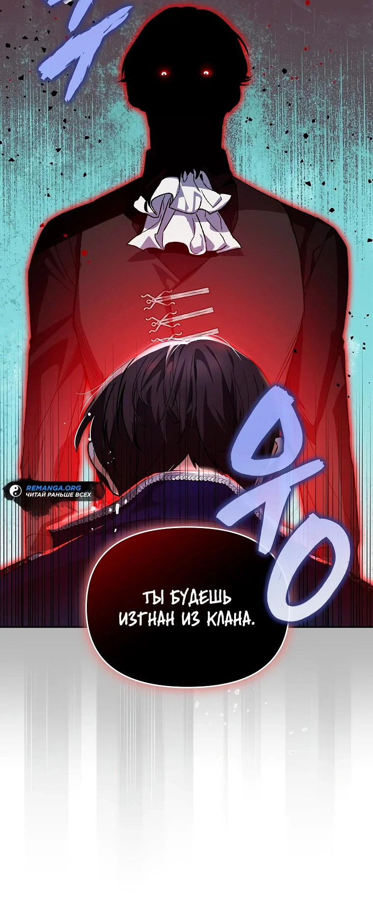 Read Темный Мастер стал гениальным негодяем RU Manga Online