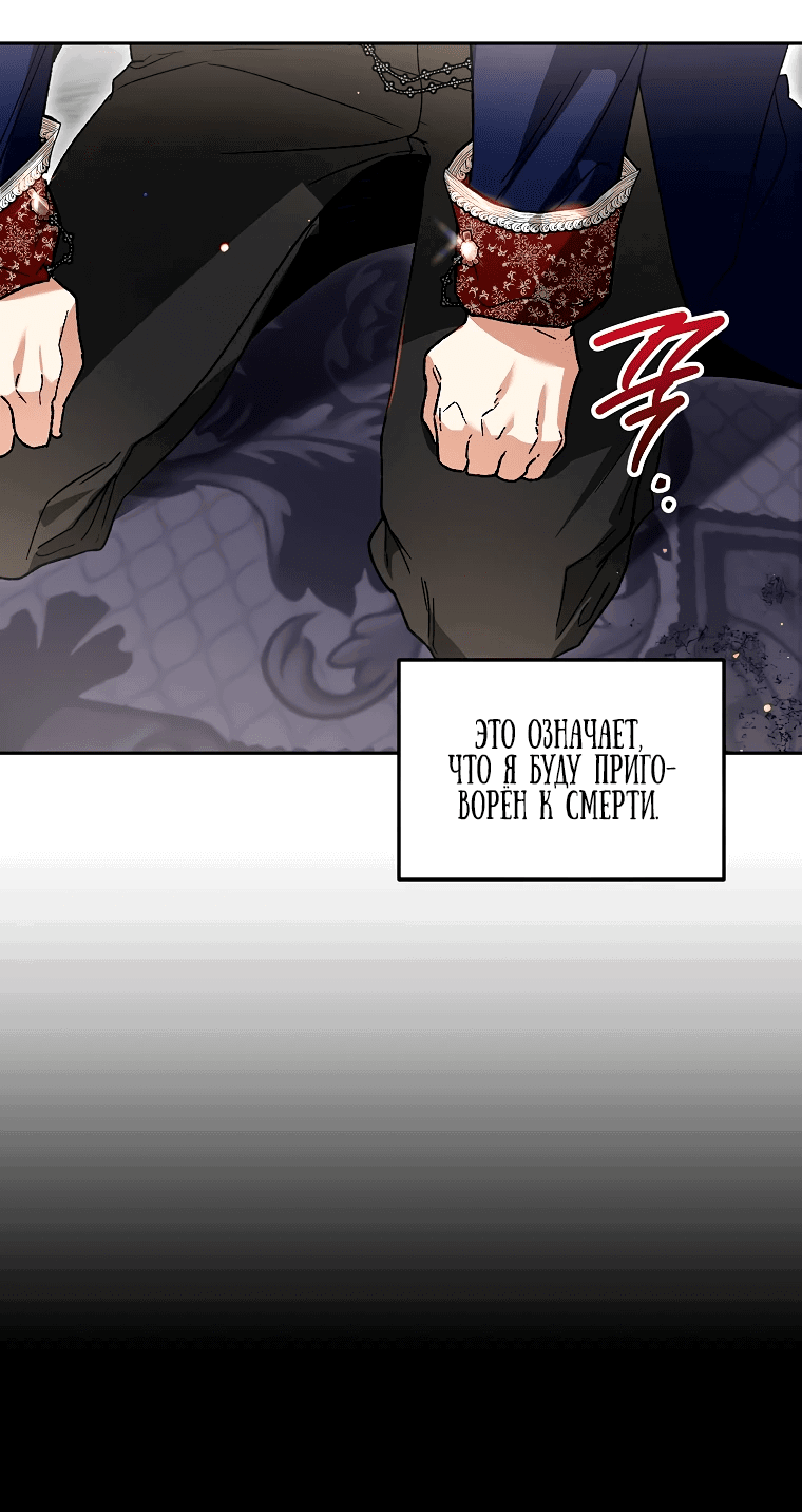 Read Темный Мастер стал гениальным негодяем RU Manga Online