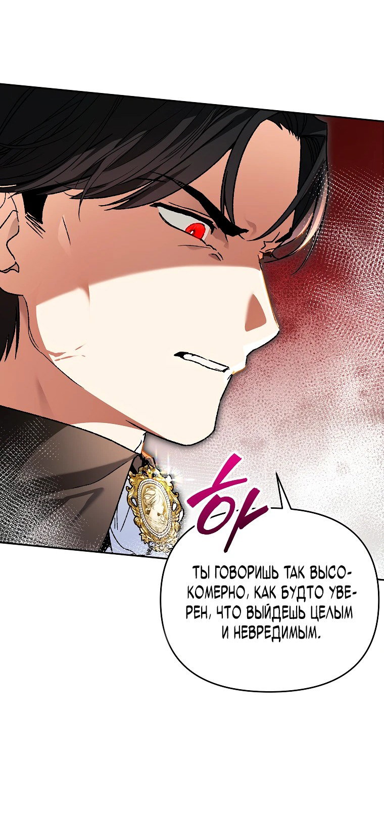 Read Темный Мастер стал гениальным негодяем RU Manga Online