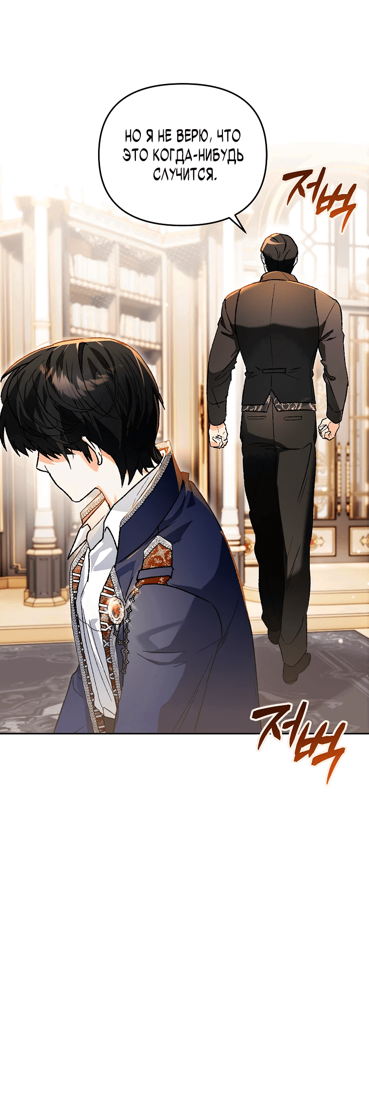 Read Темный Мастер стал гениальным негодяем RU Manga Online