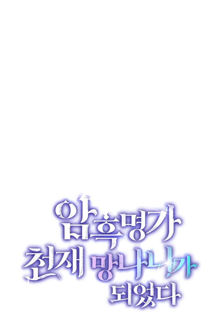 Read Темный Мастер стал гениальным негодяем RU Manga Online