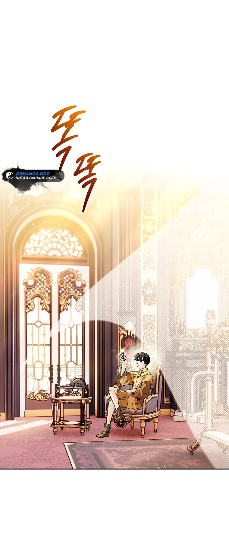 Read Темный Мастер стал гениальным негодяем RU Manga Online
