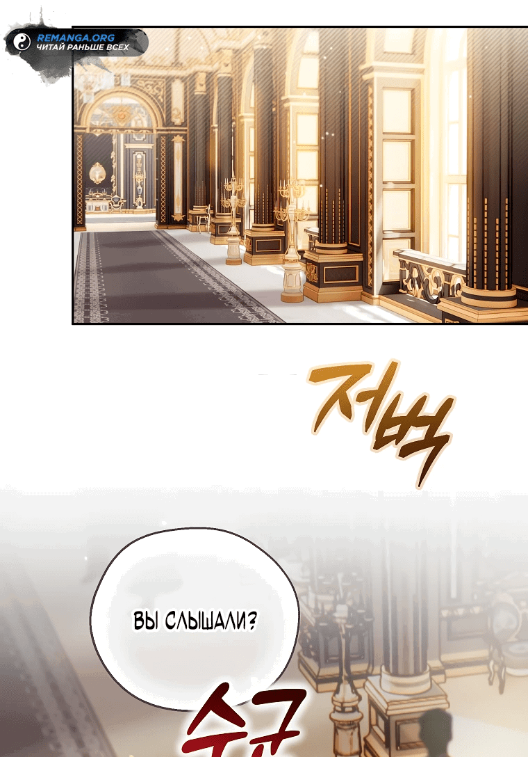 Read Темный Мастер стал гениальным негодяем RU Manga Online