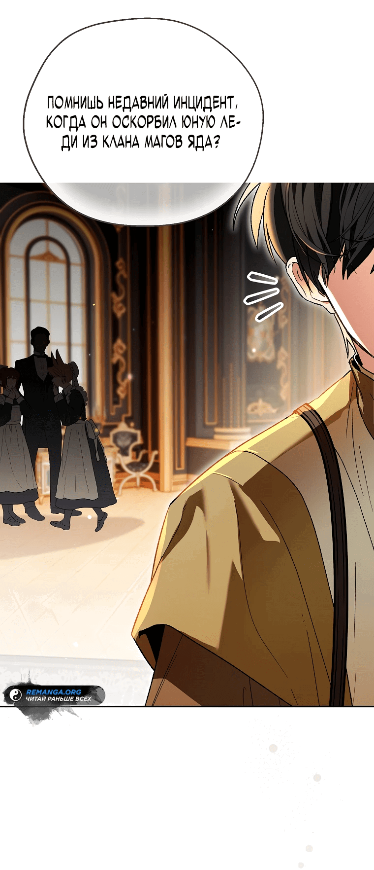 Read Темный Мастер стал гениальным негодяем RU Manga Online