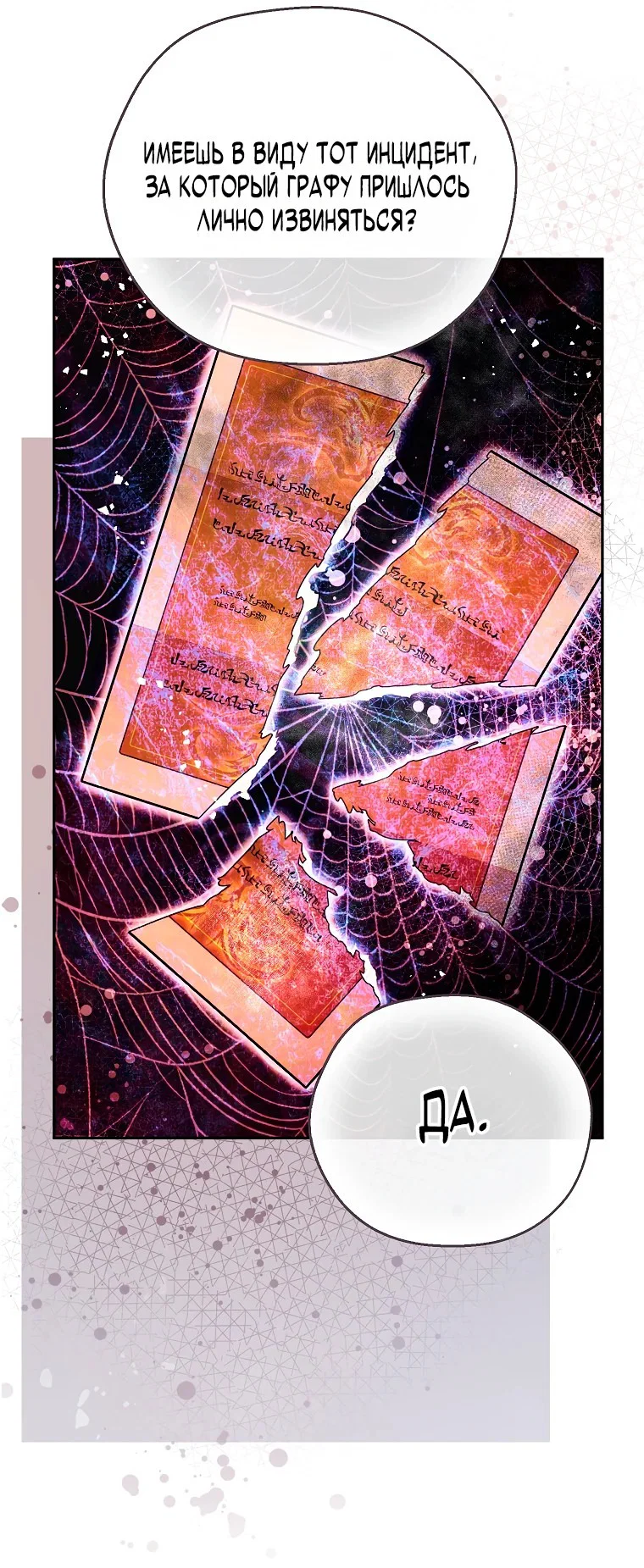 Read Темный Мастер стал гениальным негодяем RU Manga Online