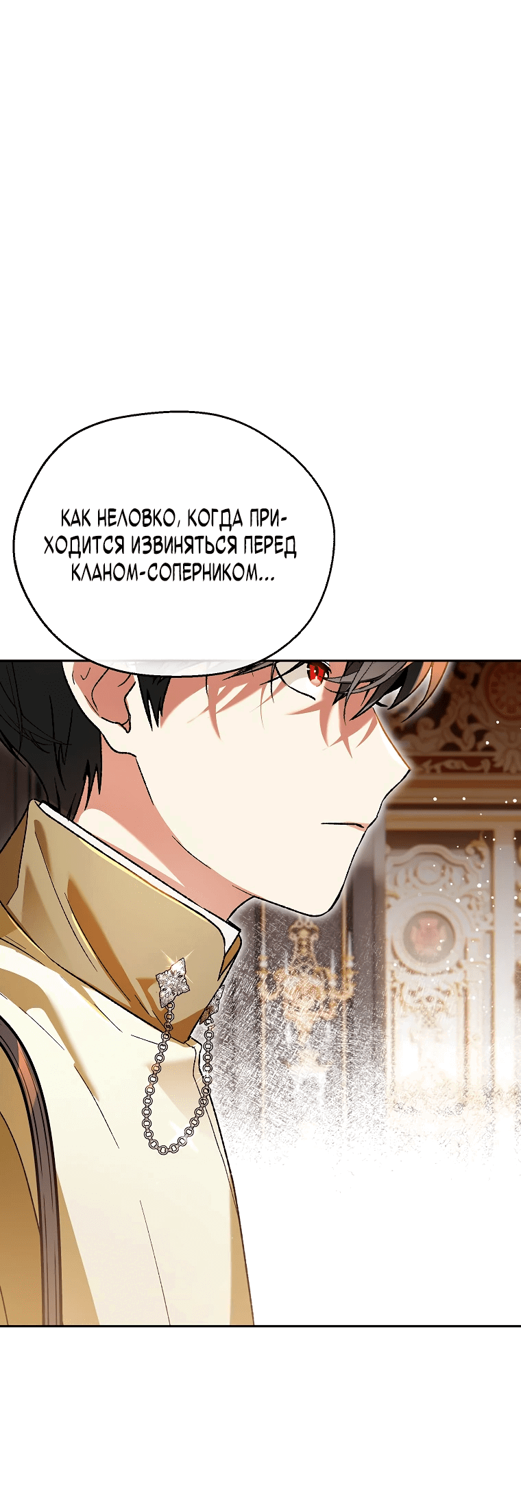 Read Темный Мастер стал гениальным негодяем RU Manga Online