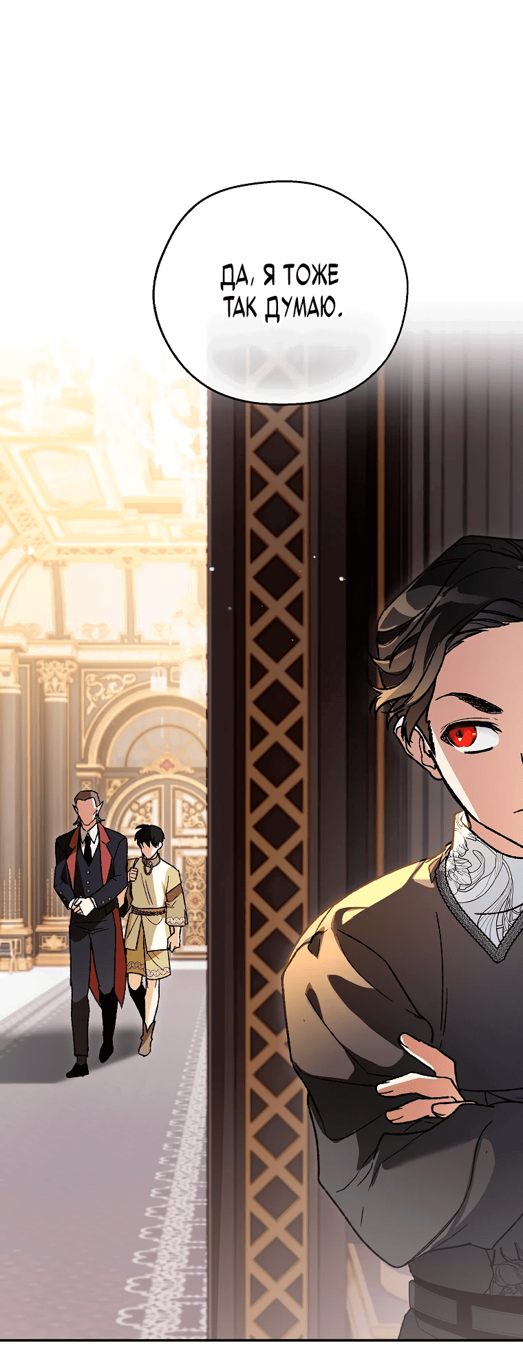 Read Темный Мастер стал гениальным негодяем RU Manga Online
