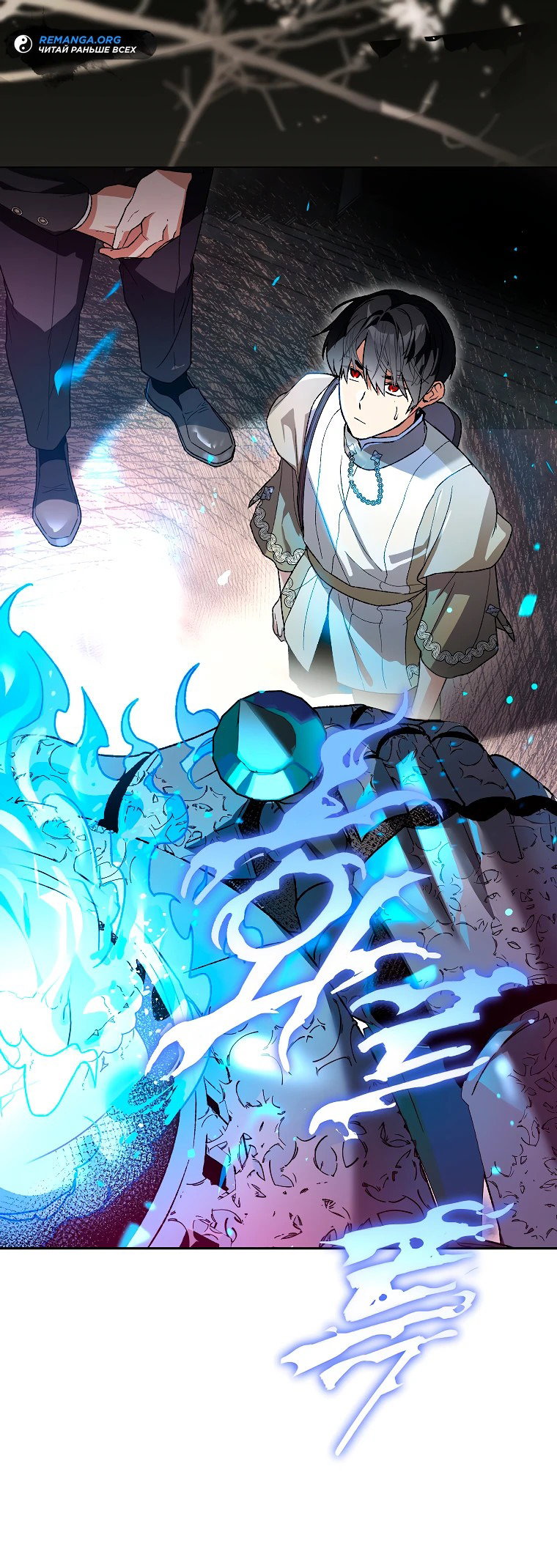Read Темный Мастер стал гениальным негодяем RU Manga Online