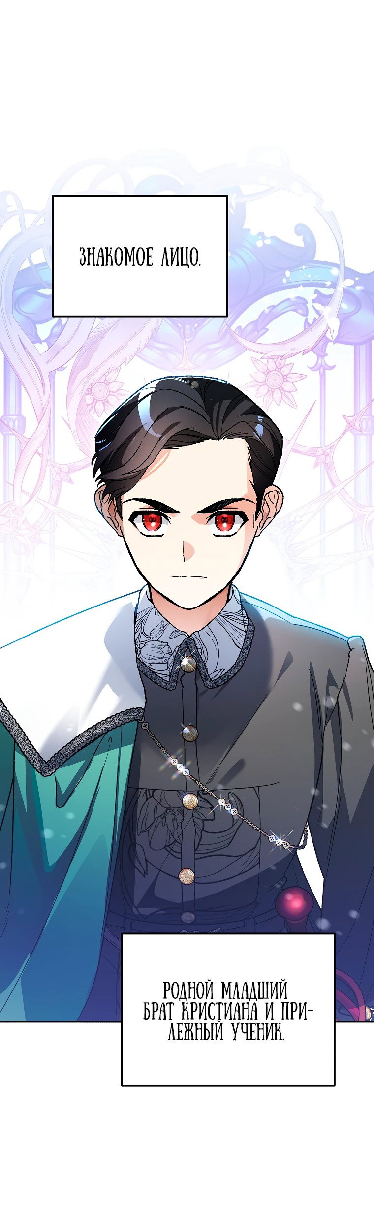 Read Темный Мастер стал гениальным негодяем RU Manga Online