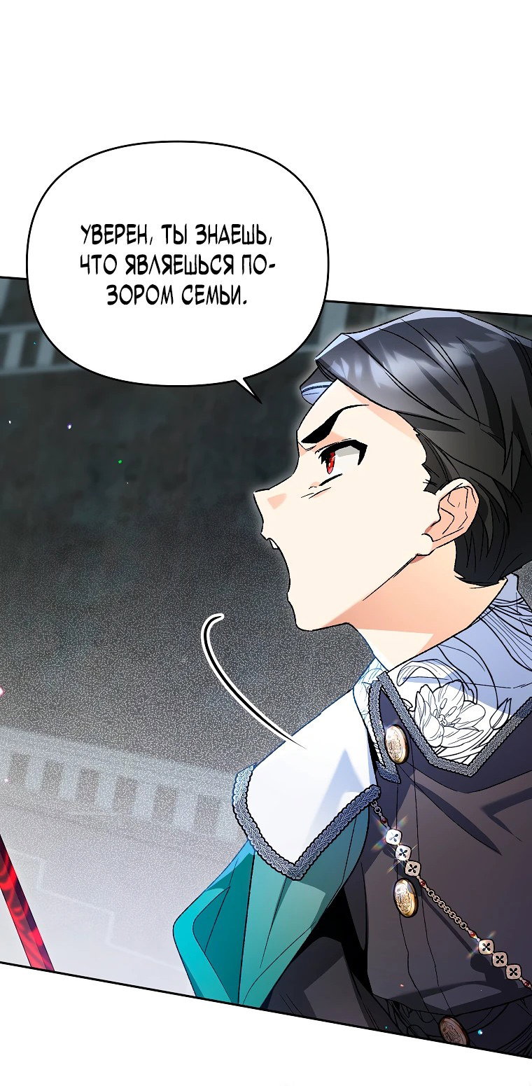 Read Темный Мастер стал гениальным негодяем RU Manga Online