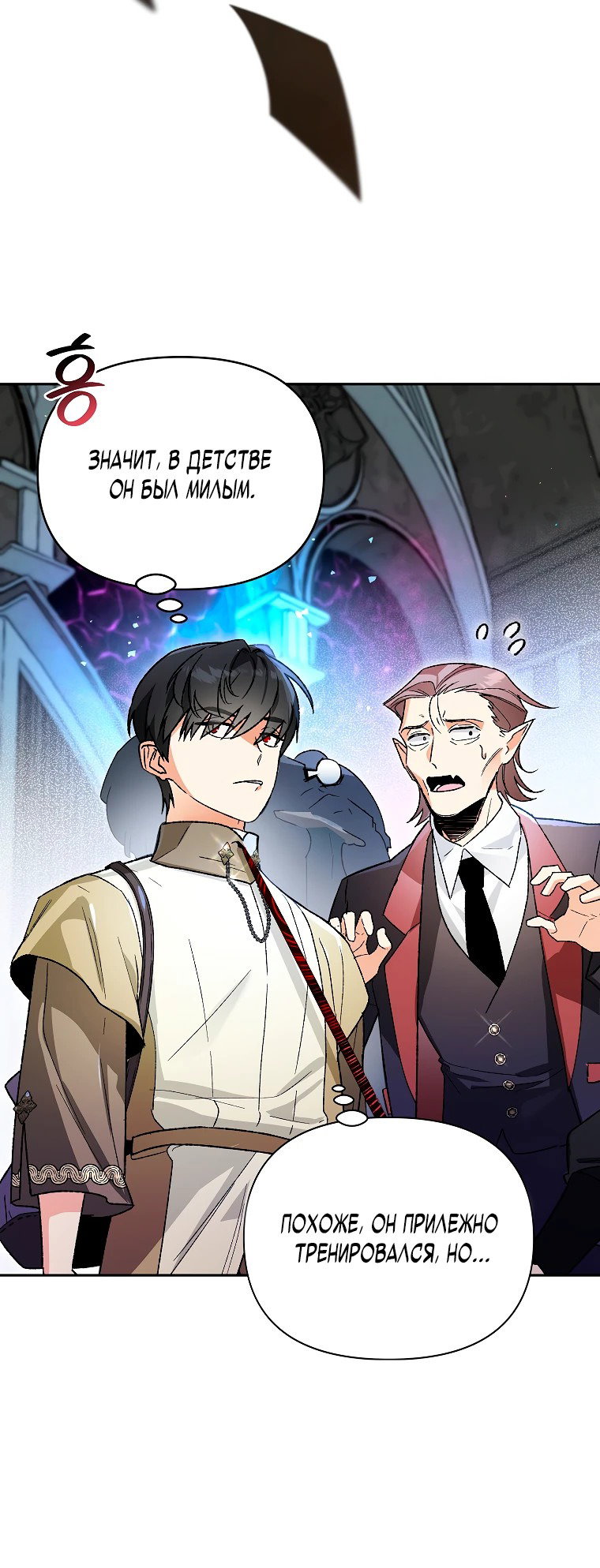 Read Темный Мастер стал гениальным негодяем RU Manga Online