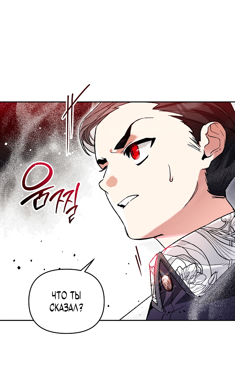 Read Темный Мастер стал гениальным негодяем RU Manga Online